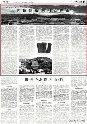 《泾河传》之三十五丨达溪河畔的密须往事  